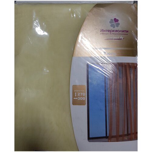 Тюль 300*270 см., бледно желтая,шторная лента