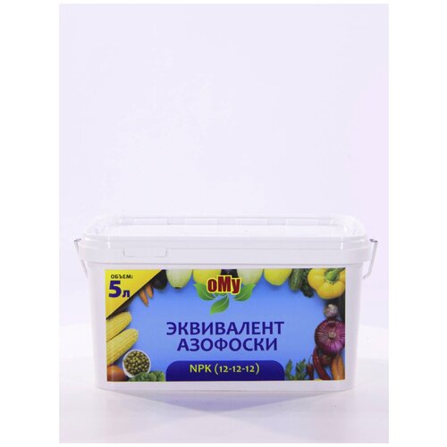 Органоминеральное удобрение ОМУ Эквивалент азофоски 5л, ведро
