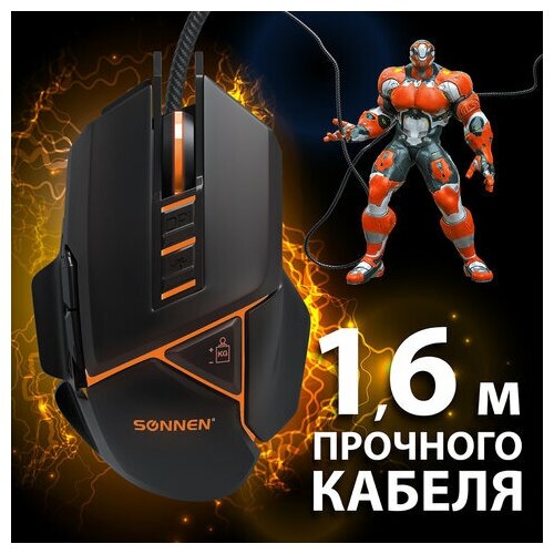 Мышь проводная игровая SONNEN Q10, 7 кнопок, программируемая, 6400 dpi, LED-подсветка, черная, 513522