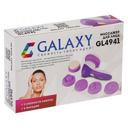 Массажер для лица Galaxy GL 4941, 6 насадок, 2 скорости, 2хАА (не в комплекте)