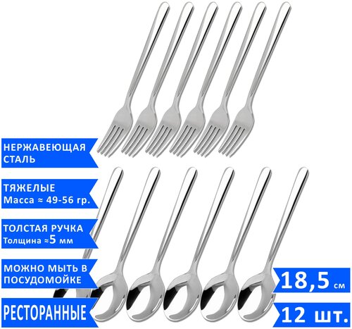 Набор столовых приборов Davinci (6 десертных ложек, и 6 десертных вилок), 12 предметов