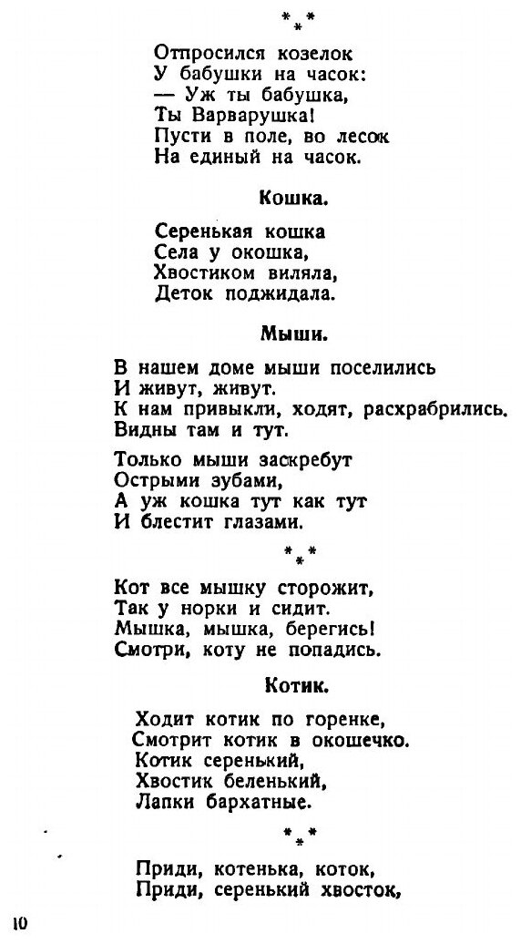 Книга Игры и занятия малых детей: Пособие для работников городских и колхозных детских ... - фото №8