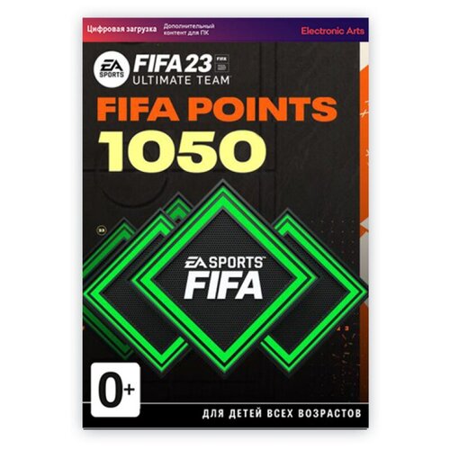 Игровая валюта FIFA 23 1050 FUT Points Цифровая версия 159900₽