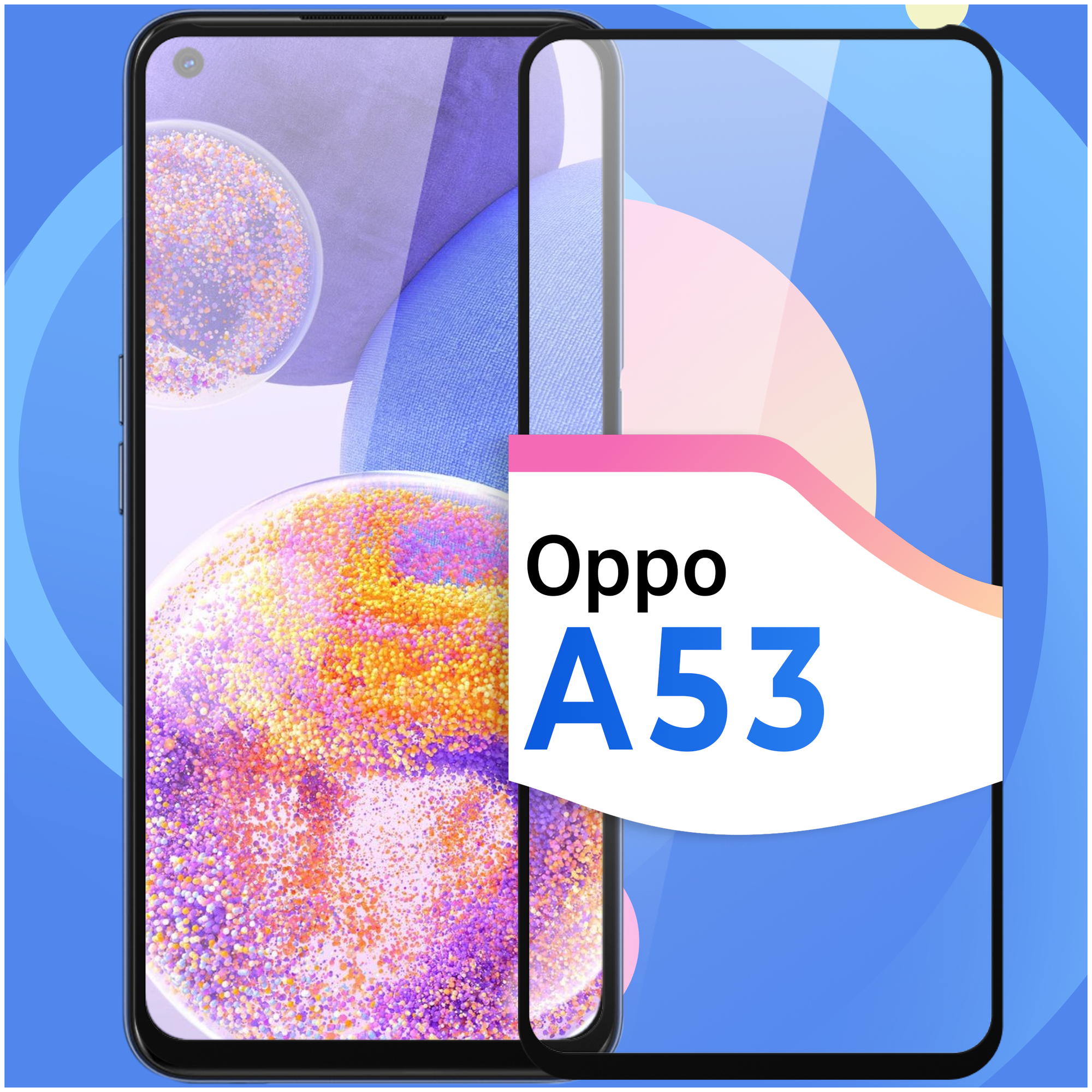 Защитное стекло на телефон Oppo A53 / Противоударное олеофобное стекло для смартфона Оппо А53