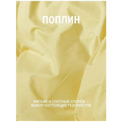 Пододеяльник MORФEUS - Lemon Pie - 220х200, поплин