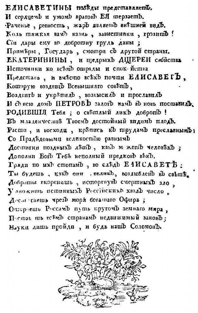 Книга краткий Российский летописец С Родословием - фото №3