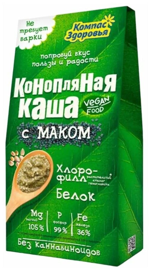 Каша конопляная с маком, 250 гр (Компас здоровья) - фотография № 11