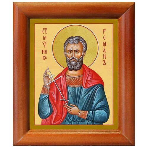 Священномученик Роман Кесарийский, икона в рамке 8*9,5 см