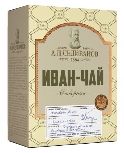 Чай травяной Паровая фабрика АП Селиванов Иван-чай отборный 50г Аронап - фото №1