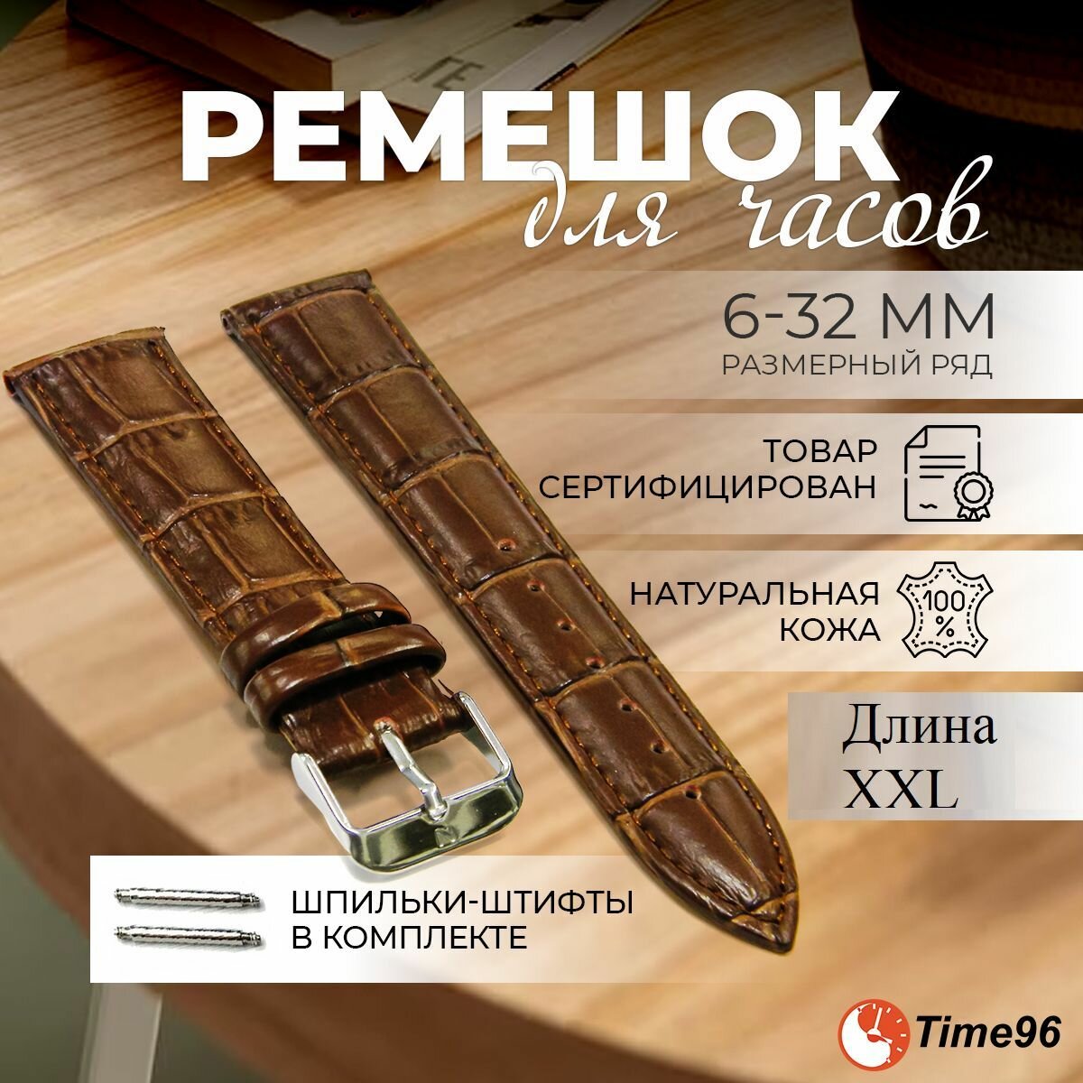 Ремешок Nagata 