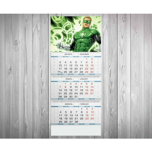 Календарь квартальный Зелёный фонарь, Green Lantern №1
