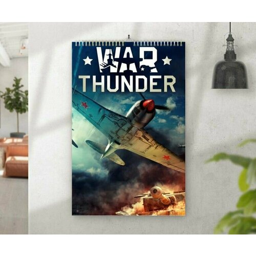 Календарь перекидной War Thunder, Вар Тандер № 12