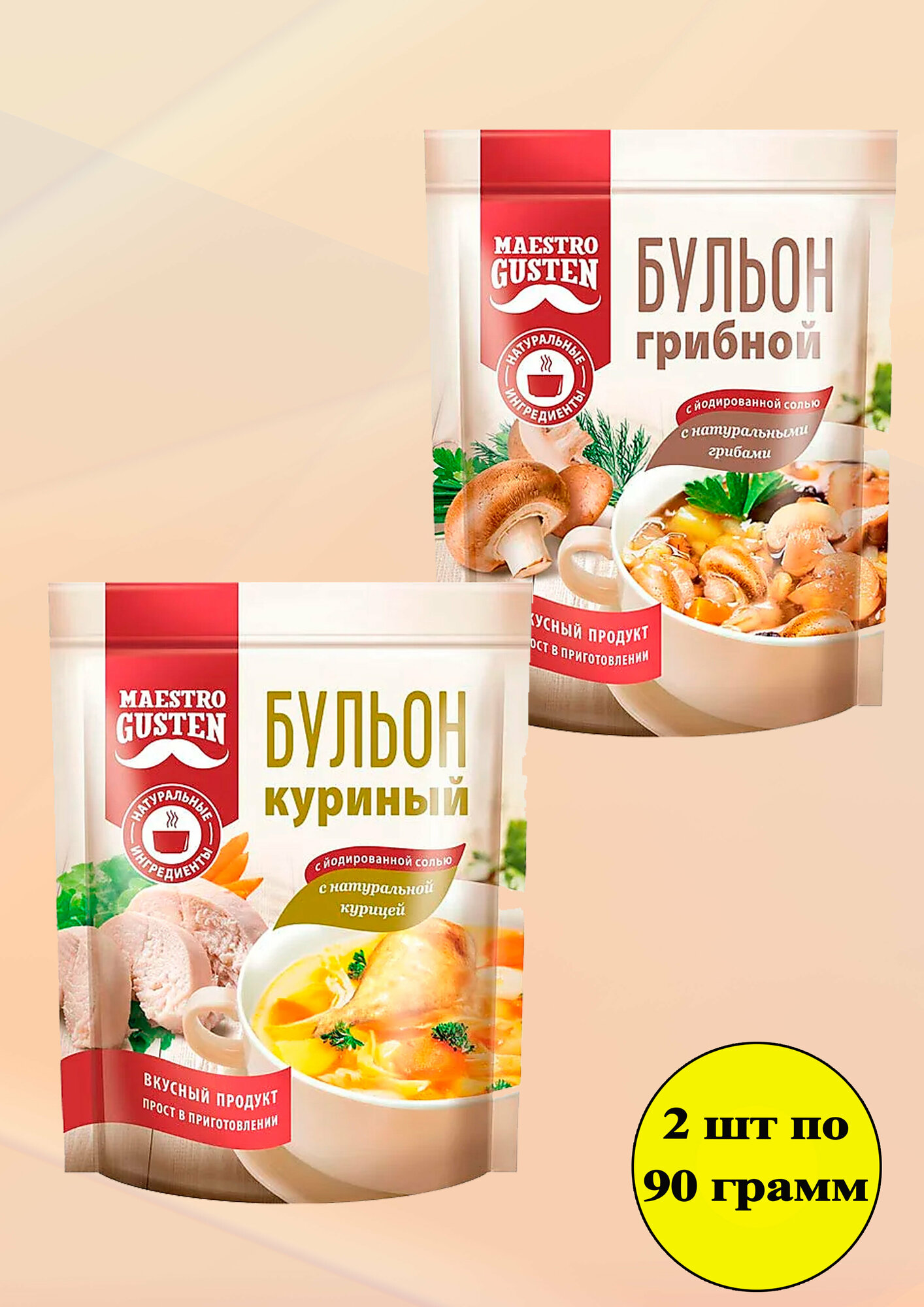 Бульон сухой грибной+куриный,2 шт по 90 г, КДВ