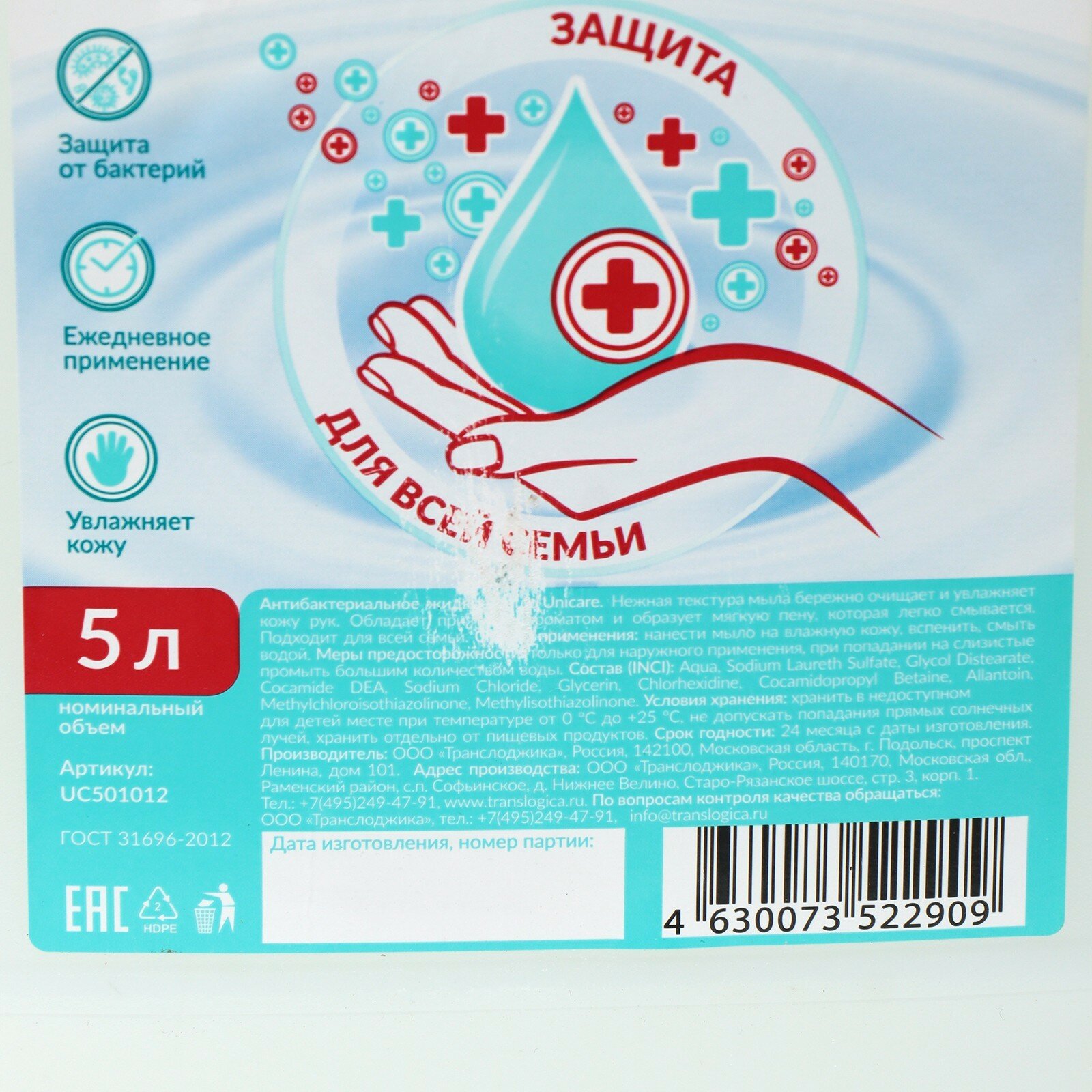 Мыло жидкое Unicare 5л (uc501012) - фото №3