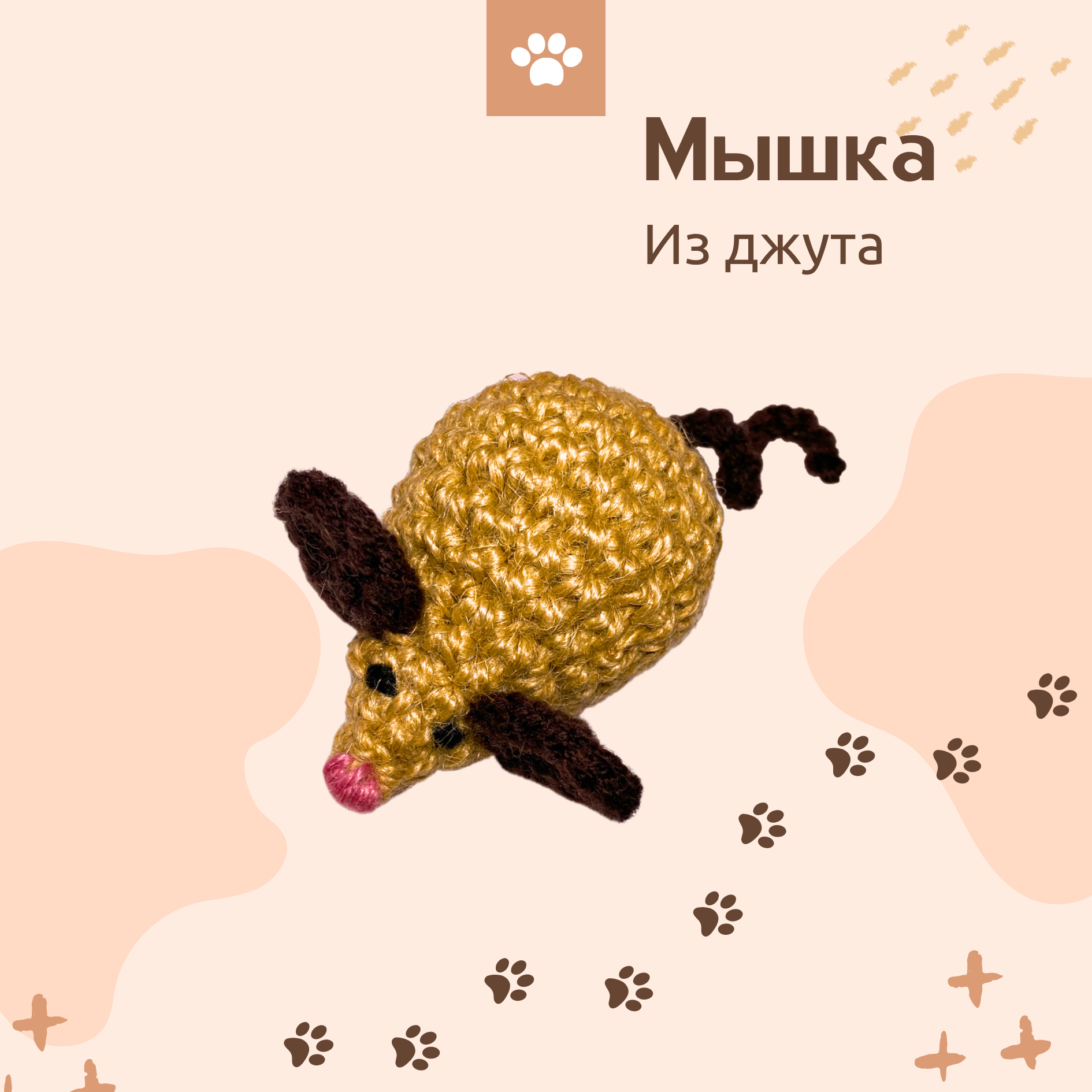 Игрушка для кошек, мышь с кошачьей мятой, 8 см - фотография № 4