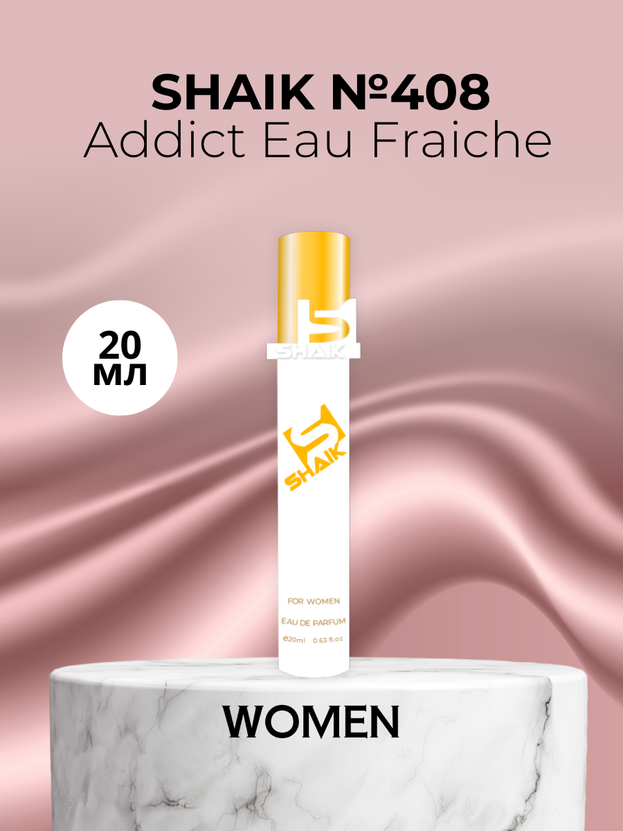 Парфюмерная вода Shaik №408 Addict Eau Fraiche 20 мл