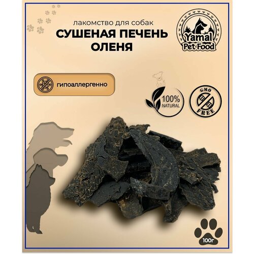 Лакомство для собак 