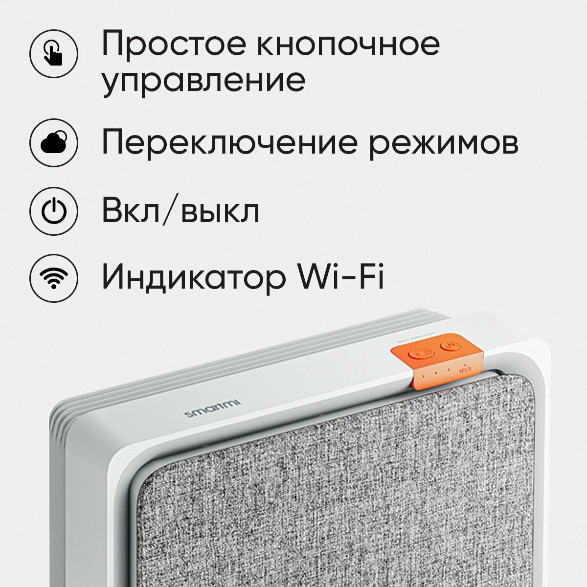 Очиститель воздуха Smartmi - фото №17