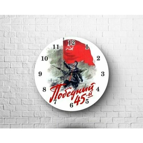 Часы 9 мая №1