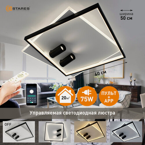 Изображение товара Люстра Управляемый светодиодный потолочный светильник GEOMETRIA downlight 75вт Квадрат Estares