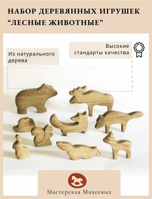 Мастерская Михеевых / Развивающая деревянная игрушка 