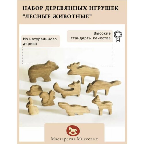 Мастерская Михеевых / Развивающая деревянная игрушка 