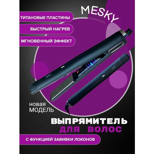 Утюжок для волос профессиональный 500000₽