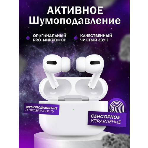 Наушники беспроводные для iPhone и Android3 pro 1290₽