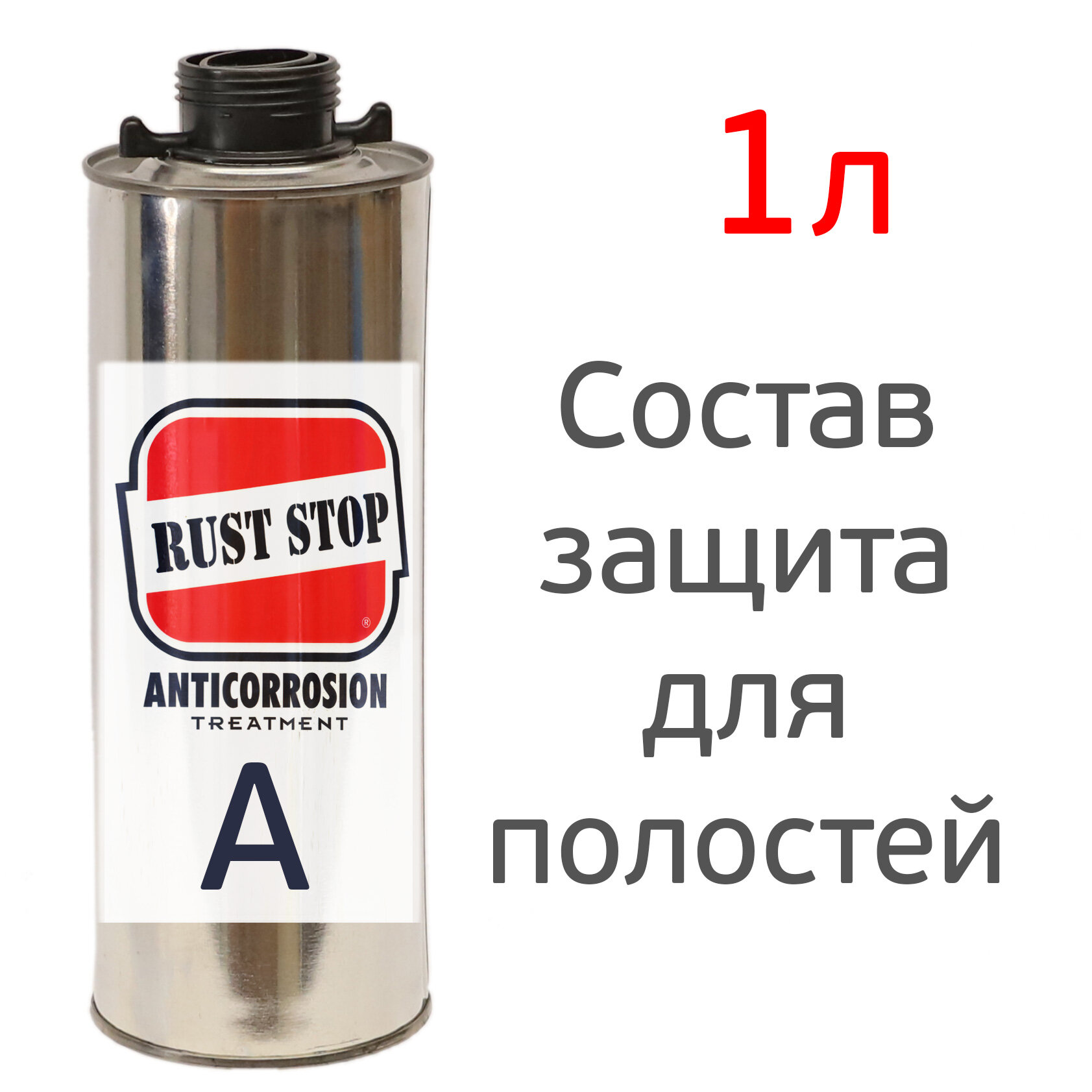 Состав для полостей RustStop A (1л) ML пластик растстоп красный
