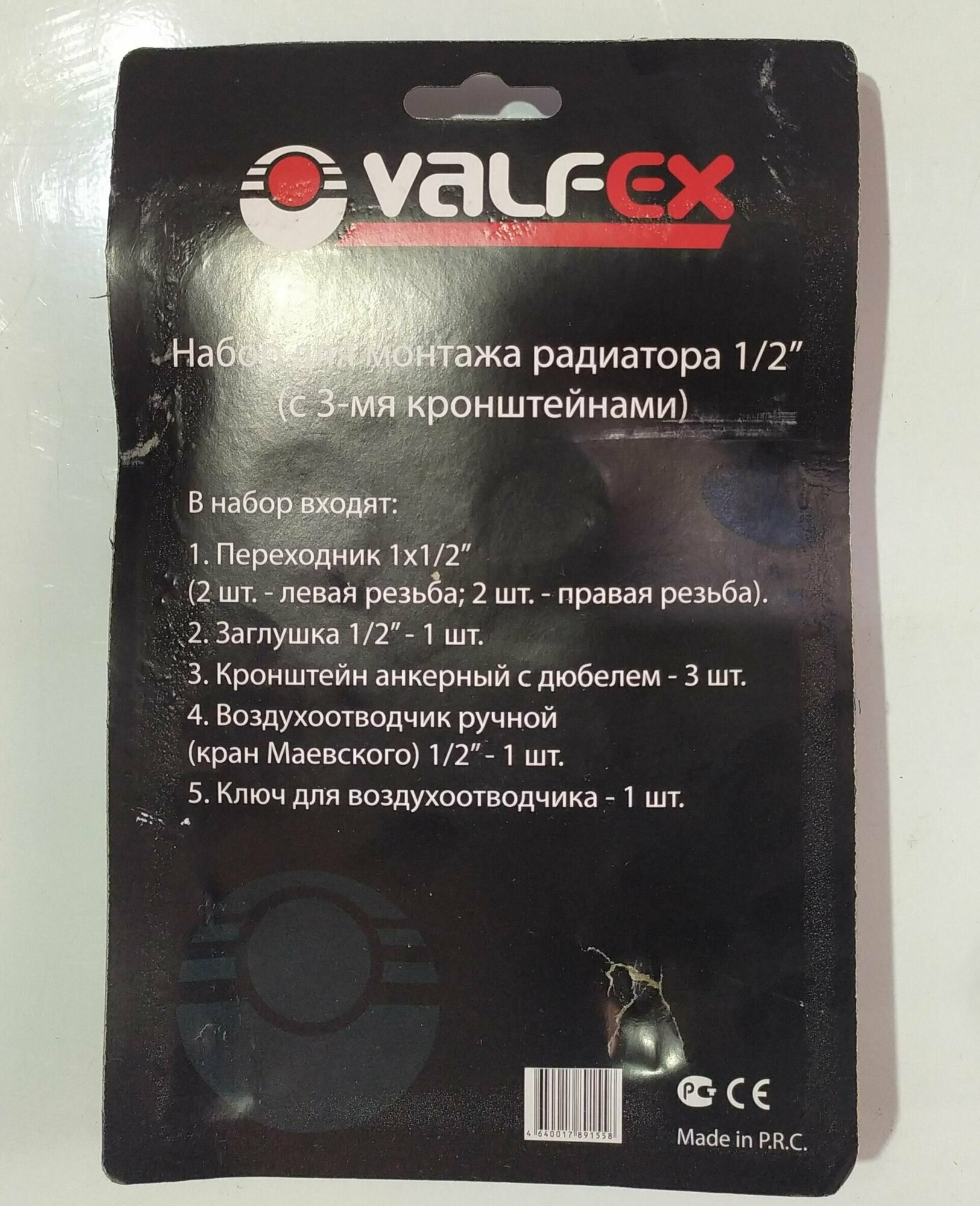 Монтажный комплект для радиатора Нержавеющая сталь Valfex Комплект пробок 1/2 (с 3 кронштейнами) - фотография № 5