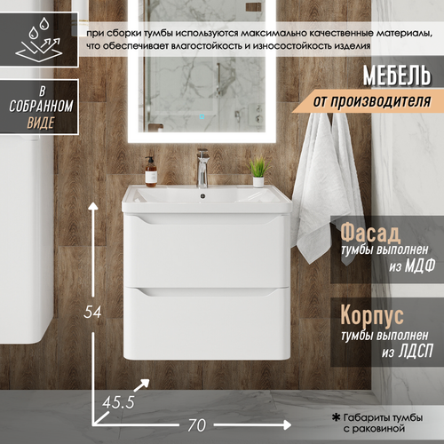 Тумба с раковиной для ванной комнаты FAURAplus, Токио 70-2, подвесная