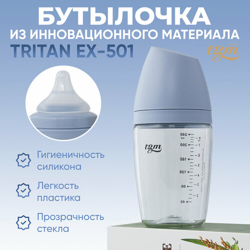 Бутылочка для кормления TGM Rice Grain Tritan 240 мл cotton blue