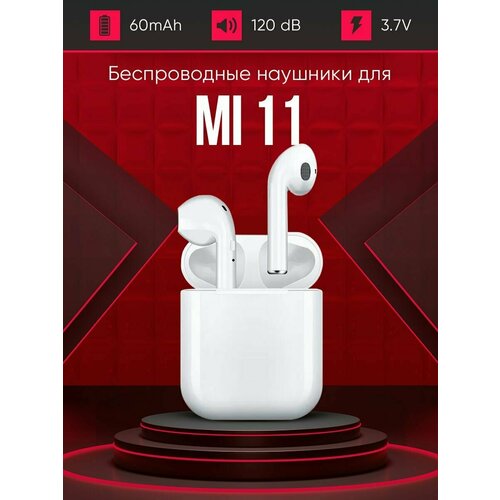 Беспроводные наушники для телефона mi 11 Полностью совместимые наушники со смартфоном mi 11 i9S-TWS 37V 60mAh 129000₽