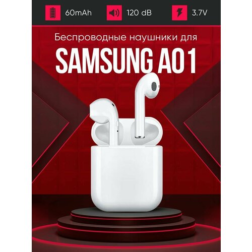 Беспроводные наушники для телефона Самсунг а01 Полностью совместимые наушники со смартфоном Samsung a01 i9S-TWS 37V 60mAh 129000₽