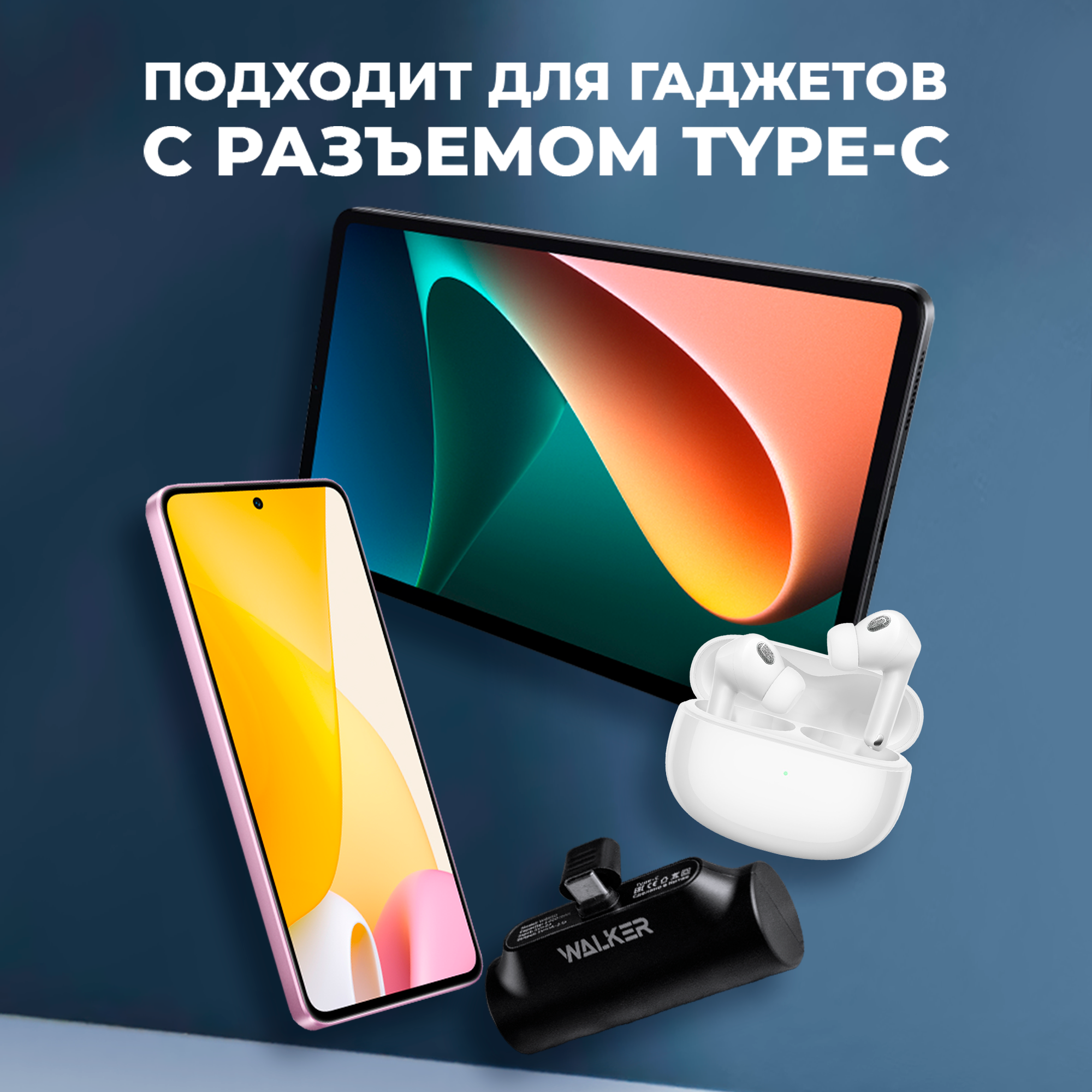 Повербанк для Android 5000 mAh, разъем Type-C, WALKER, WB-950, power bank для телефона, внешний аккумулятор, пауэр банк, пауэрбанк для xiaomi, черный