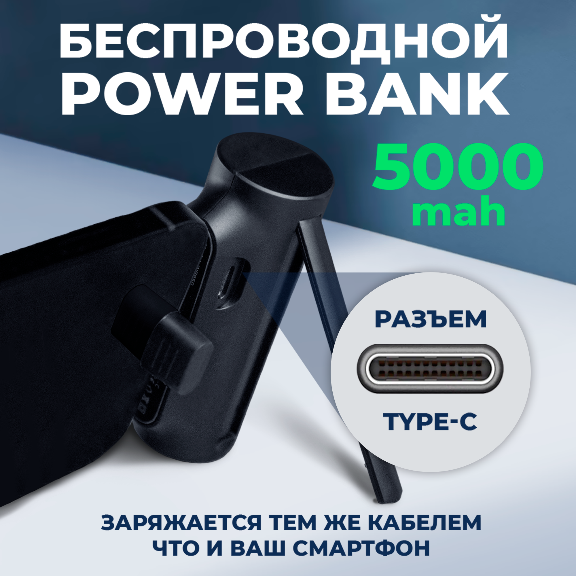 Повербанк для Android 5000 mAh, разъем Type-C, WALKER, WB-950, power bank для телефона, внешний аккумулятор, пауэр банк, пауэрбанк для xiaomi, черный