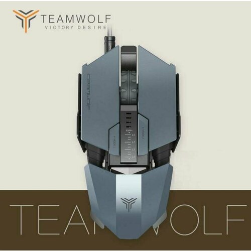 Компьютерная мышь USB Team Wolf Silver 7 кнопок 8200 dpi с игровым чипом А3050 119900₽