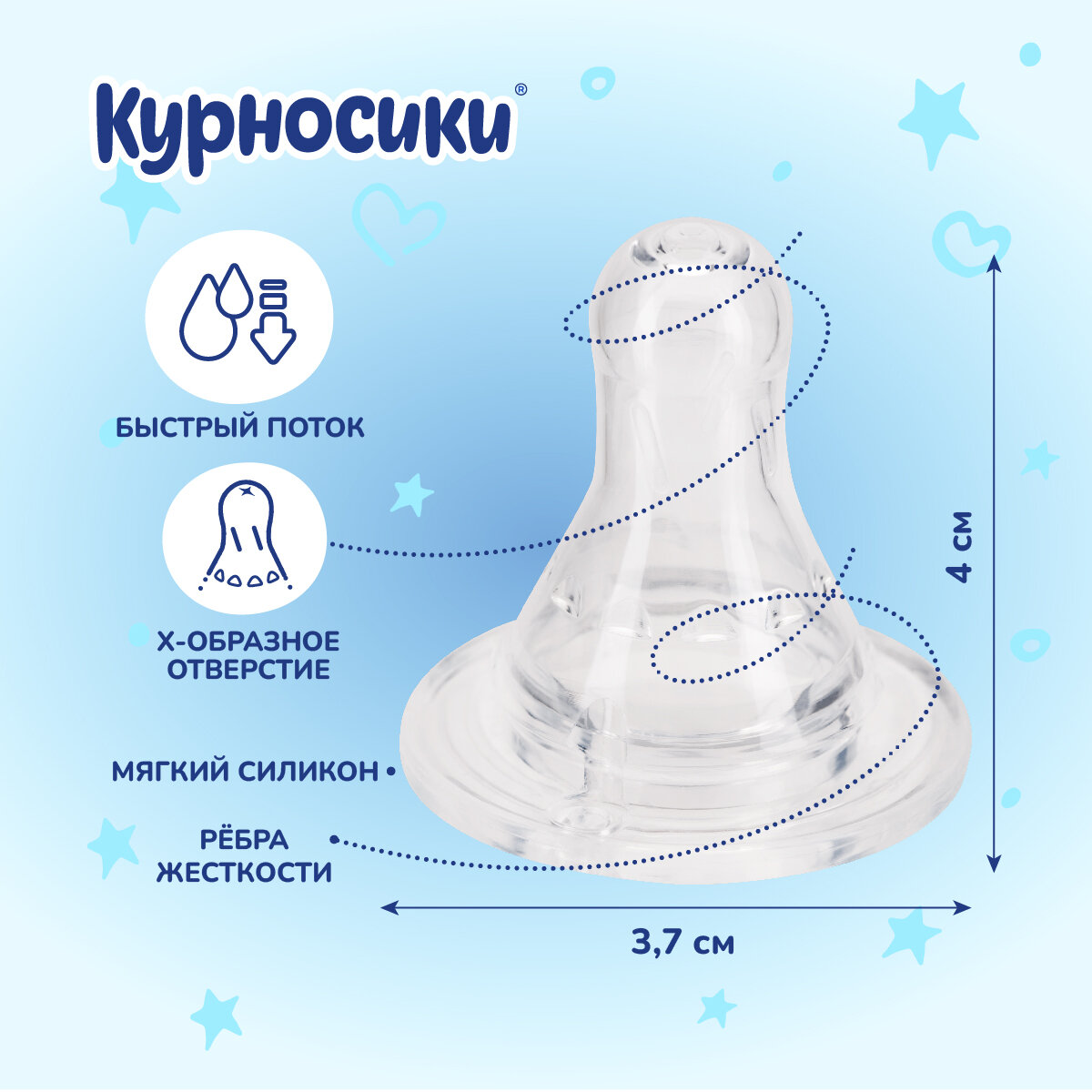 Бутылочка для кормления Курносики с 2-мя силиконовыми сосками, 250 мл, от 6+ мес.