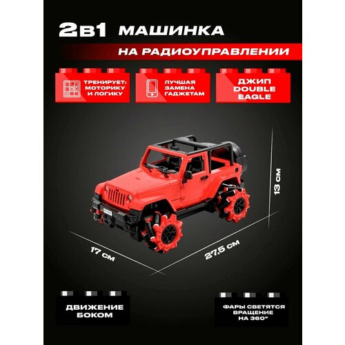 Радиоуправляем джип, программируемый, свет, движение боком 4WD 2.4G 1|16 RTR