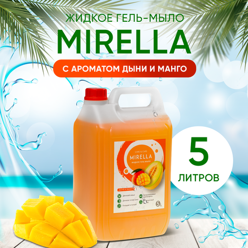 Жидкое гель мыло для рук и тела уходовое 5 литров с ароматом Дыня - манго