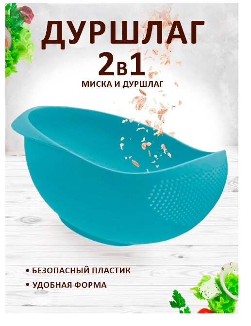 Дуршлаг elfplast для риса