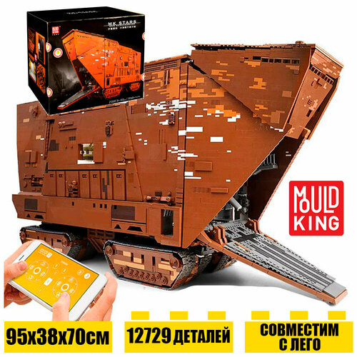 Конструктор крепость Desert Crawler на пульте управления MOULD KING 21009