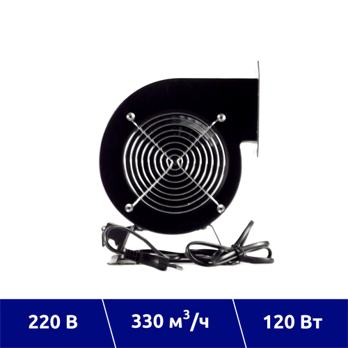 Вентилятор радиальный центробежный ВентСистем VS1-120, 220В 120Вт