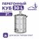 Перегонный куб Феникс 30 литров с фланцем 2 дюйма, бак для самого...