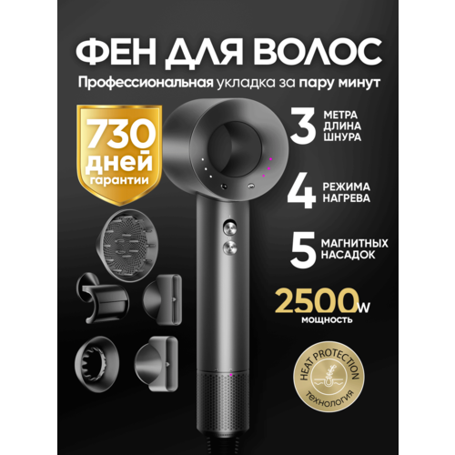 Фен для волос стайлер профессиональный маленький с насадками 5в1 255000₽