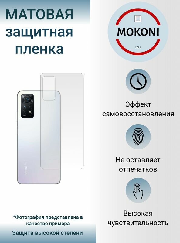 Гидрогелевая защитная пленка для Xiaomi Redmi Note 11 Pro 5G / Сяоми Редми Нот 11 Про 5G с эффектом самовосстановления (на заднюю панель) - Матовая