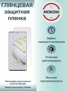 Гидрогелевая защитная пленка для Huawei Mate 30 RS Porsche Design / Хуавей Мэйт 30 РС Порш Дизайн с эффектом самовосстановления (на экран) - Глянцевая