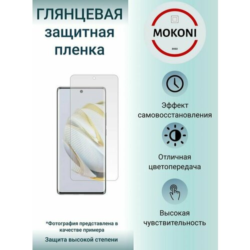 Гидрогелевая защитная пленка для Huawei Nova Y70 Plus / Хуавей Нова Y 70 Плюс + с эффектом самовосстановления (на экран) - Глянцевая гидрогелевая защитная пленка для huawei nova y70 plus хуавей нова y 70 плюс с эффектом самовосстановления на экран матовая