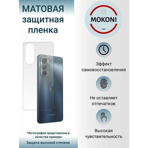 Гидрогелевая защитная пленка для Motorola Edge 30 Fusion / Моторола Эдж 30 Фьюжин с эффектом самовосстановления (на заднюю панель) - Матовая гидрогелевая защитная пленка для motorola edge 30 fusion моторола эдж 30 фьюжин с эффектом самовосстановления на заднюю панель матовая