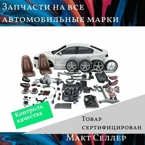 Расширитель переднего крыла левый для Рено Дастер с 2010г, на Renault Duster